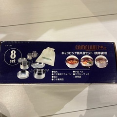 新品　キャンピング クッカーセットの画像
