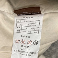 ニトリ 羽毛クッション　
&クッションカバーの画像