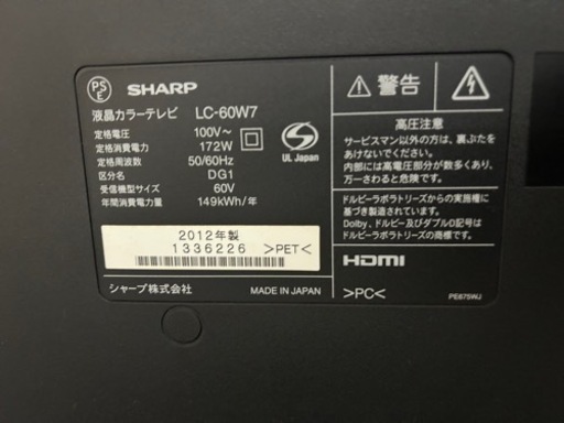 SHARP LC-60W7 60インチ液晶テレビ