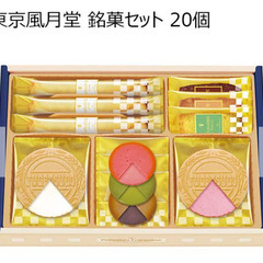 （お話中）風月堂　お菓子