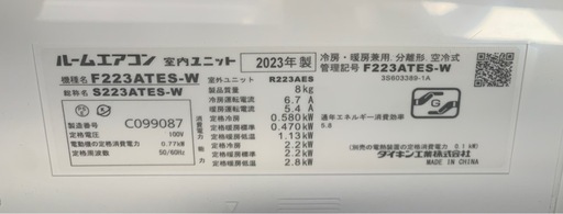現在取引中】エアコン ダイキン 2023年製 6畳用の通販はau PAY 