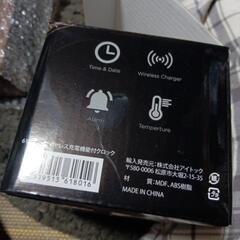 ワイヤレス充電機能付きくろっくの画像
