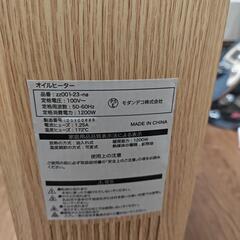 オイルヒーターの画像