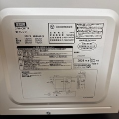 電子レンジ 2024
の画像