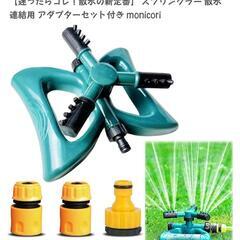 散水 スプリンクラー 園芸