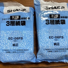 🉐シャープ　掃除機用3層紙袋　2袋セット