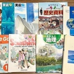 中学生教科書あげます