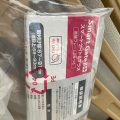 日本育児 スマートゲイト2プラスの画像