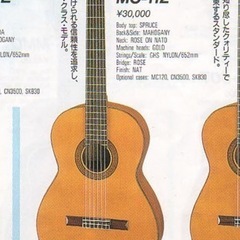 Morris MC-112 クラシックギターの画像