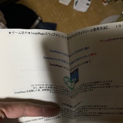 決まりました！ps2 スワップマジック専用機の画像
