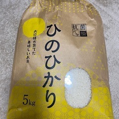 ひのひかり 5キロ