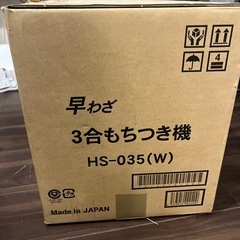 餅つき機の画像