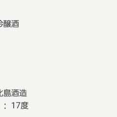 近江米のしずく　1.8リットル×2の画像