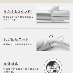 3/29　本日お取引可能　サロニア　アイロン　ストレート　カール　2wayの画像
