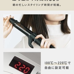 3/29　本日お取引可能　サロニア　アイロン　ストレート　カール　2wayの画像