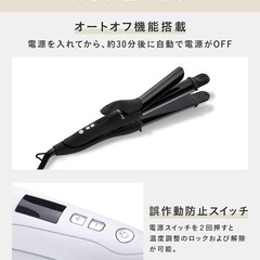 3/29　本日お取引可能　サロニア　アイロン　ストレート　カール　2wayの画像