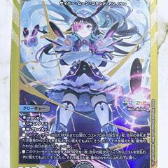 デュエル・マスターズ/デュエマ 偽りの月インターステラ SR シクレ