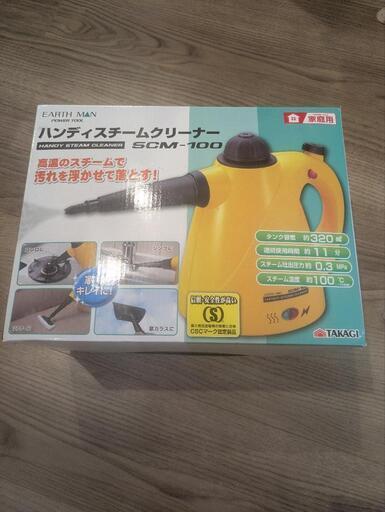 ハンディスチームクリーナー　SCM-100