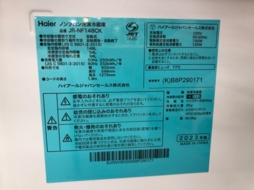 Haier 2ドア冷蔵庫 JR-NF148CK 2023年製