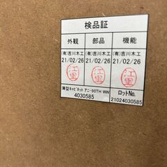 ★ジモティ割引あり★ キャビネット 木目調 アイボリー 吉川木工 茶 W(幅)90×D(奥行き)25×H(高さ)85.5cm ※クリーニング済みの画像