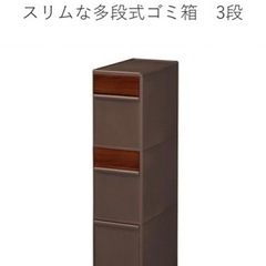 ダストボックス　3段　木目調の画像