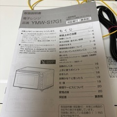 電子レンジ　YAMADAセレクトの画像