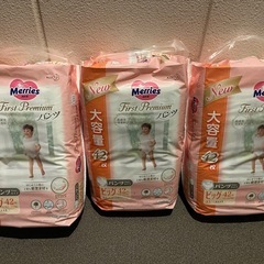 メリーズファーストプレミアム