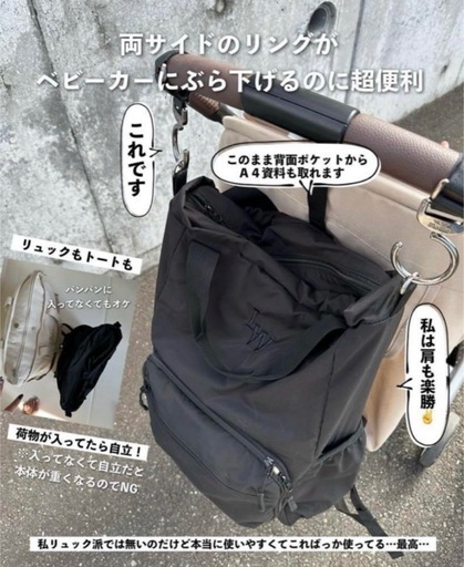 マザーズリュック　リトルウィークエンド