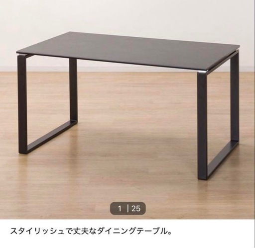 ニトリ・美品】セラミックダイニングテーブル（135cm）☆直接
