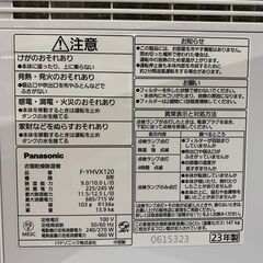 衣類乾燥除湿機 パナソニック F-YHVX120 2023年製 ※動作チェックOK/当店3ヶ月保証の画像