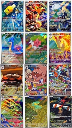 熱風のアリーナ　AR フルコンプセット12種類