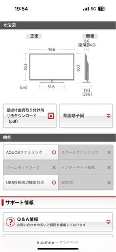 40インチテレビ\n