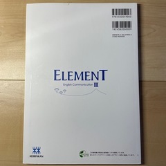 Element English Communication IIIの画像