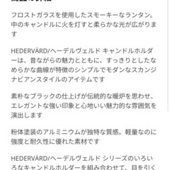 IKEA ランタンホルダーの画像