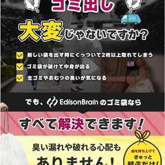 紐付きゴミ袋 45L 70×65cm シトラスの香り 付き【厚み0.03mm厚手仕様】 厚手 防臭 乳白色 お手伝い Ｅｄｉｓｏｎ Ｂｒａｉｎ (1箱50枚入り)の画像