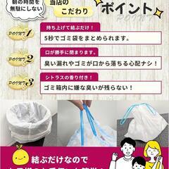 紐付きゴミ袋 45L 70×65cm シトラスの香り 付き【厚み0.03mm厚手仕様】 厚手 防臭 乳白色 お手伝い Ｅｄｉｓｏｎ Ｂｒａｉｎ (1箱50枚入り)の画像