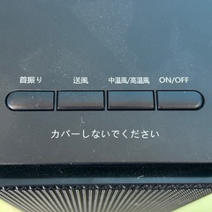 Ⓜ️商品 【土日対応】 順徳中午電器有限会社　卓上型セラミックヒーター　DH-ON02 年式表示無し　現状渡し の画像