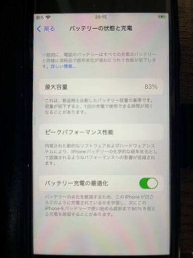 iPhone SE 第2世代 64GB ブラック SIMフリー