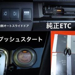 C:セレナHWS-Jパッケージ・ジモティー限定価格!!現金取引限定398,000円の画像