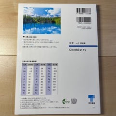 化学 Vol.1 理論編の画像