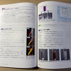 化学 Vol.1 理論編の画像