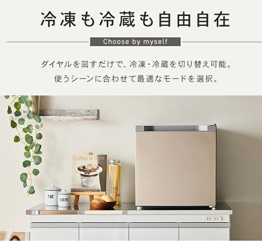 小型冷凍庫 アイリスオーヤマ「PF-A31FD-W」新品 2026年6月までの保証付き。冷「凍」庫です。