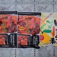 キムチ漬の素 100g 2袋 ゆず漬けの素60g 1袋の計3袋セット