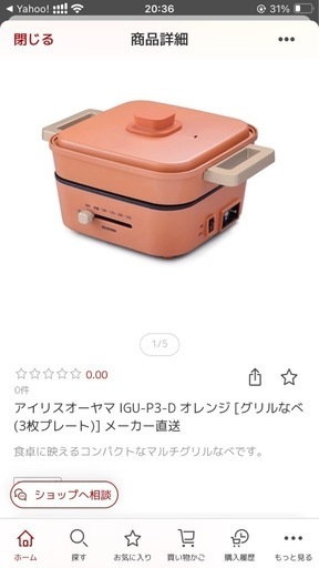 アイリスオーヤマ　グリル鍋