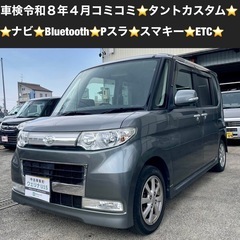総額12.0万円★ナビ★Bluetooth★Pスラ★スマキー★E...