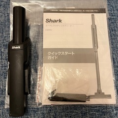 シャーク　コードレス掃除機の画像