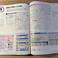 新高等 保健体育の画像