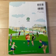 新高等 保健体育の画像