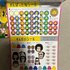 1年生　うんこドリルの画像