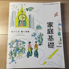 家庭基礎